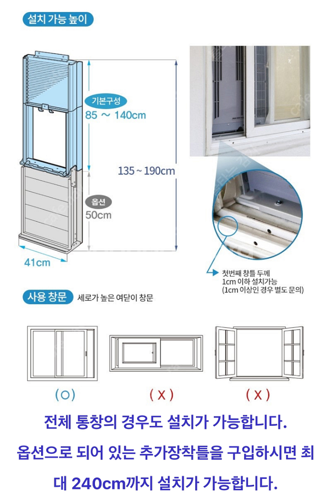 도요토미 창문형에어컨 TIW KR20--4