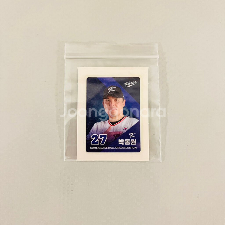 KBO 띠부실 국대 박동원--0