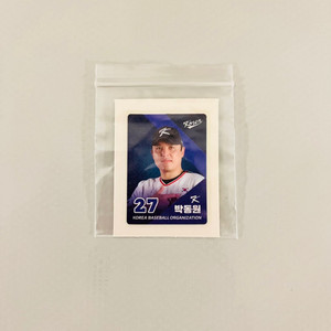 KBO 띠부실 국대 박동원