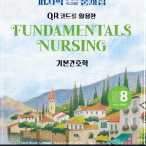 지사 필통 pdf구해요 ㅠㅠ