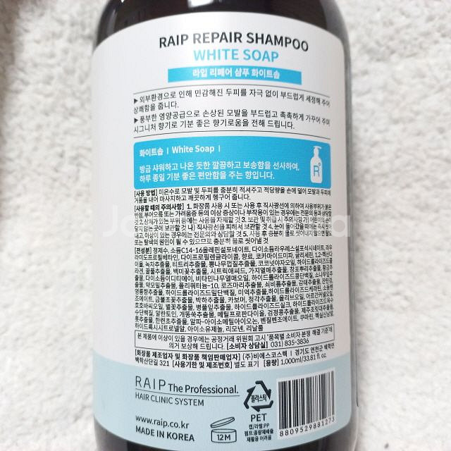 라입 리페어 샴푸 화이트솝 1000ml--1
