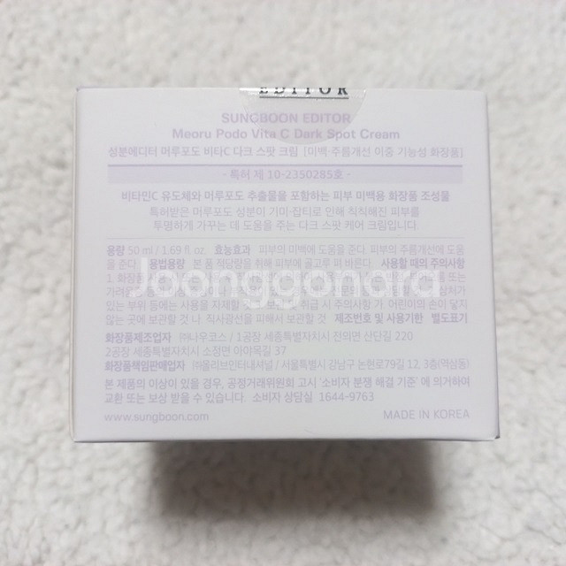 성분에디터 머루포도 비타C 다크 스팟 크림 50ml--3