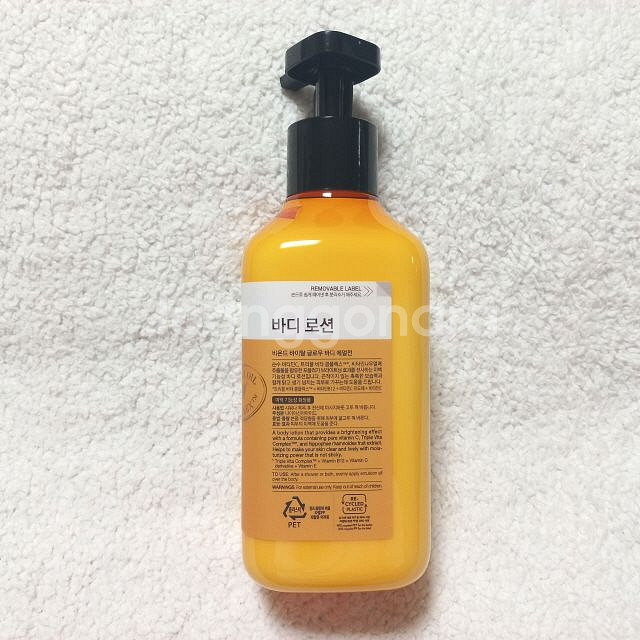 비욘드 바이탈 글로우 바디에멀전 500ml--1