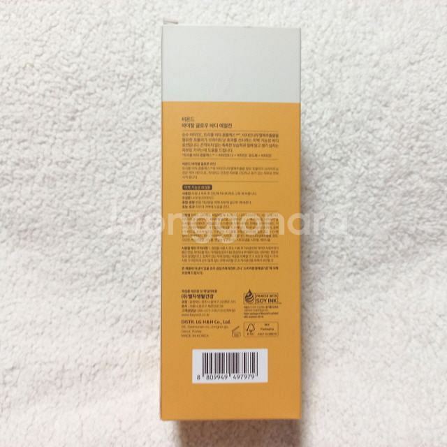 비욘드 바이탈 글로우 바디에멀전 500ml--3