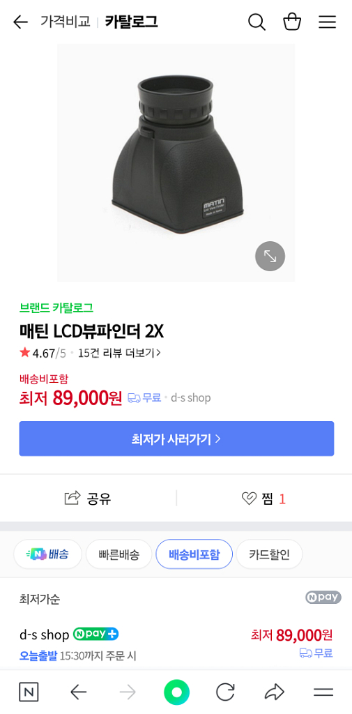 dslr 카메라 lcd 뷰파인더 매틴--1