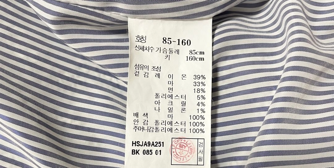 헤지스 트위드 자켓 이미지