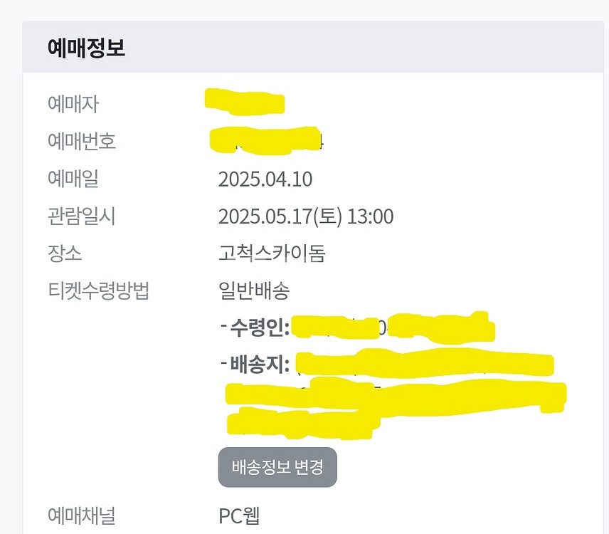 이세계 페스티벌 2025 토요일 VIP석 F구역 2연석--2
