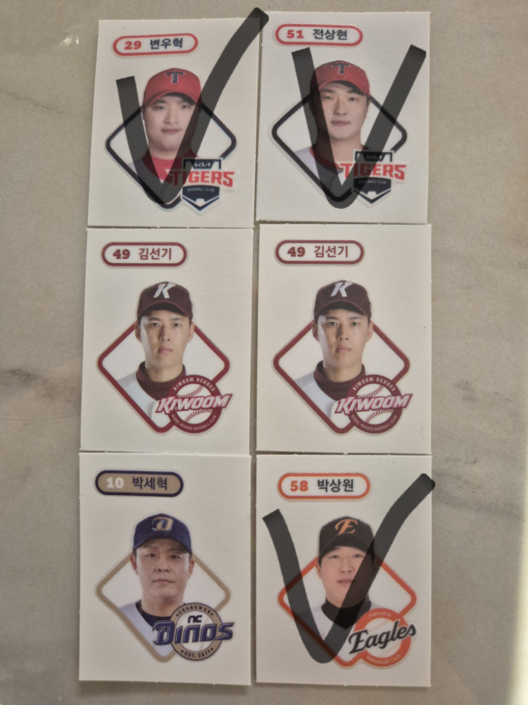 kbo 크보 띠부씰 김선기 박세혁