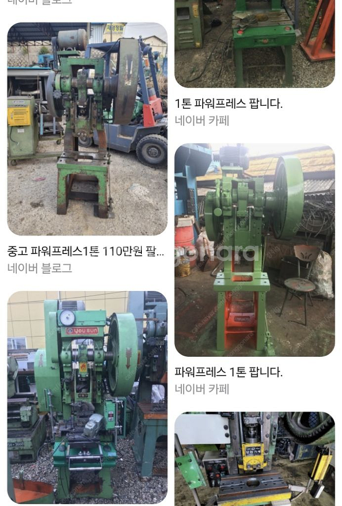 1톤 프레스기 팝니다--0