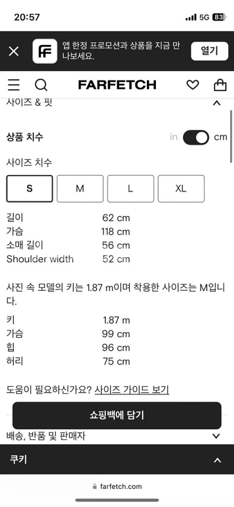 네이버후드 드리즐러 자켓 S--5