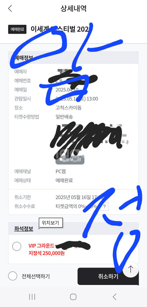 이세계 페스티벌(이세페) 굿즈판매 이세돌/이세계아이돌--1