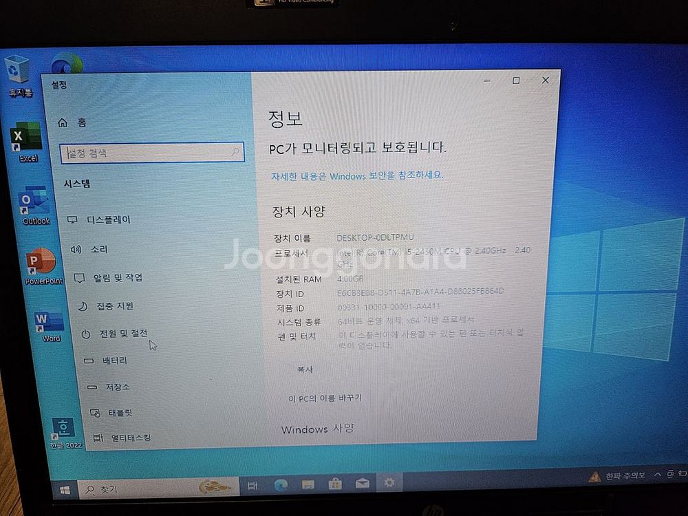 HP 노트북 probook 4530S i5 팝니다--1