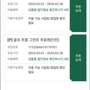 프라자cc주중 무료권