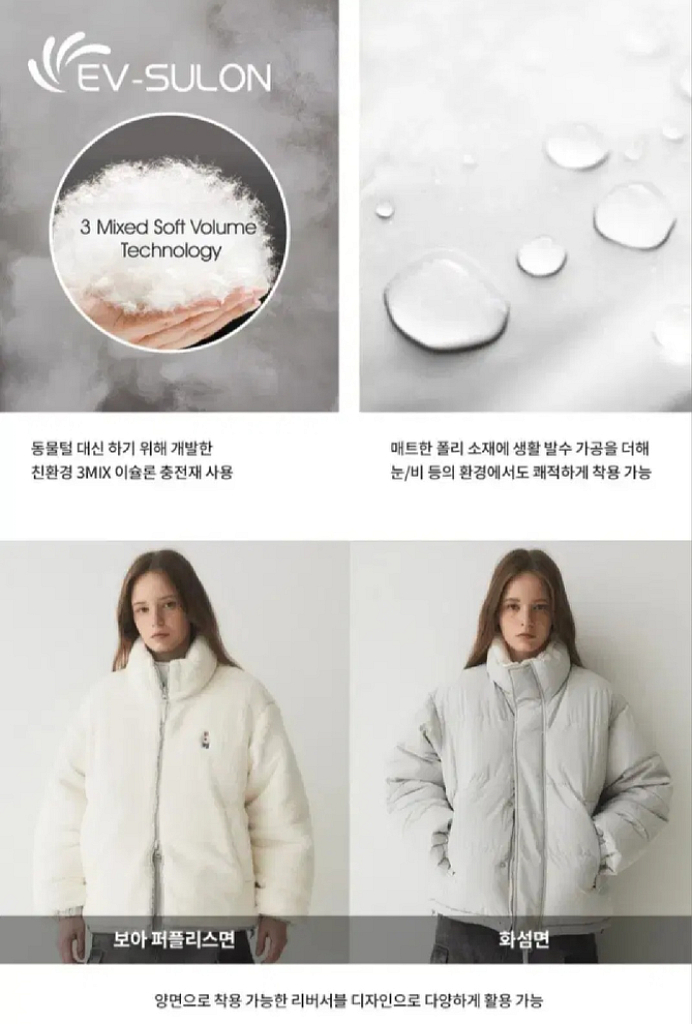 [새상품] 후아유 양면(패딩/뽀글이) 패딩--7