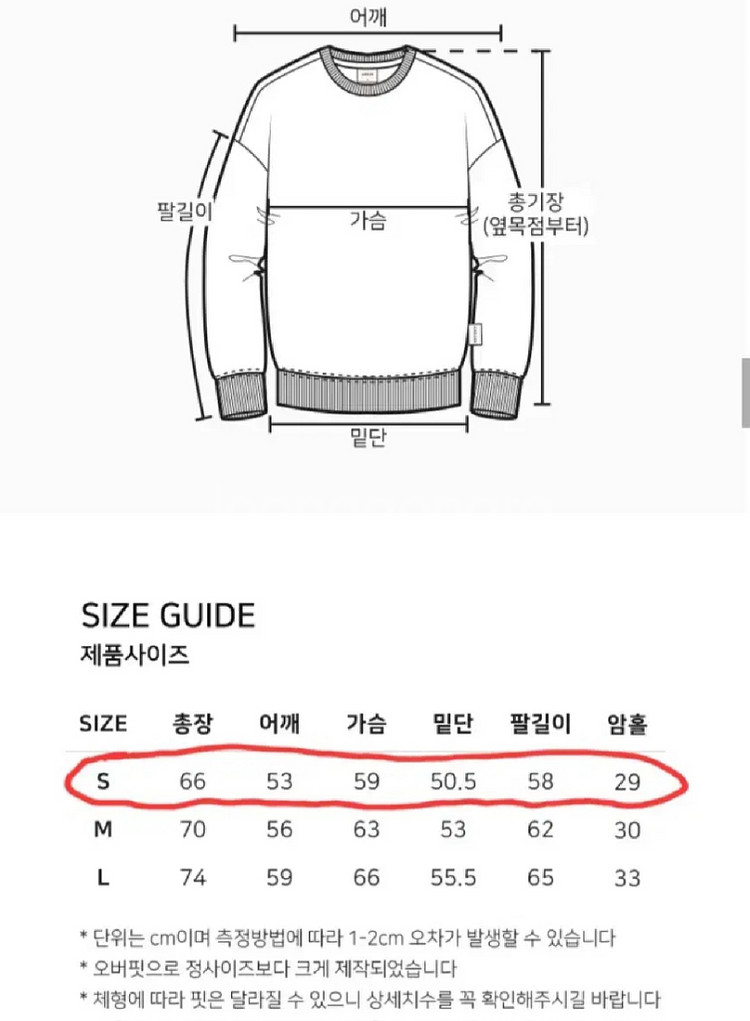 [엠블러] 곰돌이 자수 기모 맨투맨--3