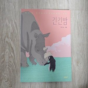 초등 고학년 추천도서 5권