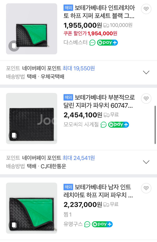 [F] 보테가베네타 신상 인트레치아토 클러치--8