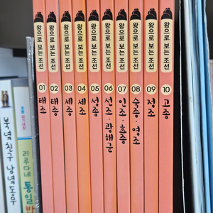 왕으로 보는 조선 일괄판매