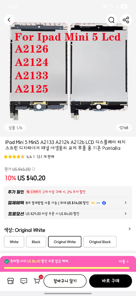 아이패드 미니5 호환 액정 부품 판매--2