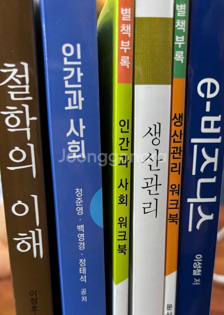 방송통산대학 교재4권. 36000원--0