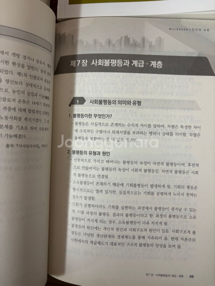 방송통산대학 교재4권. 36000원--5