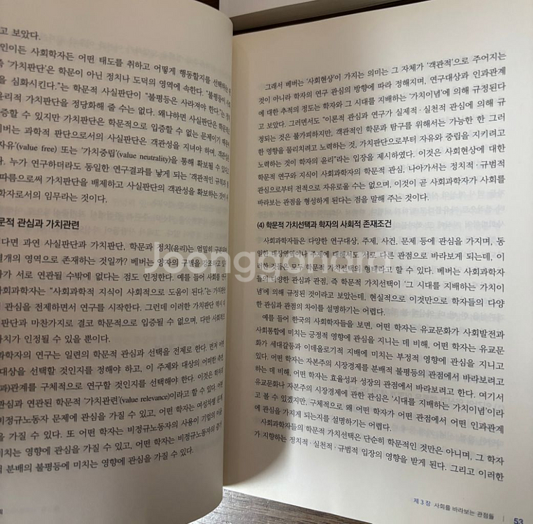 방송통산대학 교재4권. 36000원--4