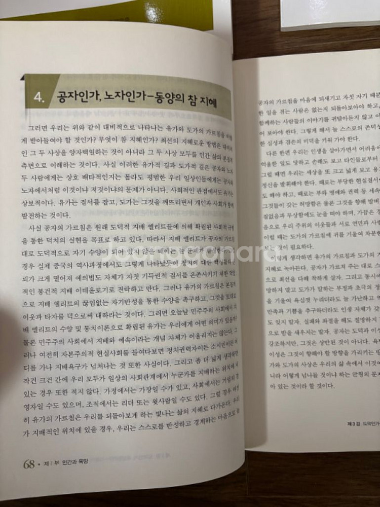 방송통산대학 교재4권. 36000원--8