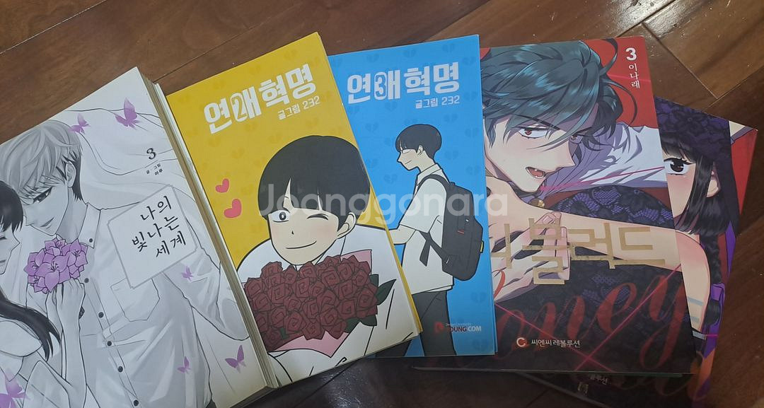 만화책 팝니다 (연애혁명2345,허니블러드34,나의빛나--0