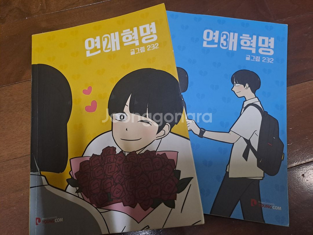 만화책 팝니다 (연애혁명2345,허니블러드34,나의빛나--2