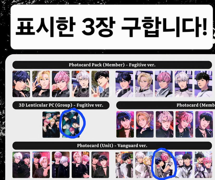 플레이브 3집 포카 일괄 구매 원합니다!--0