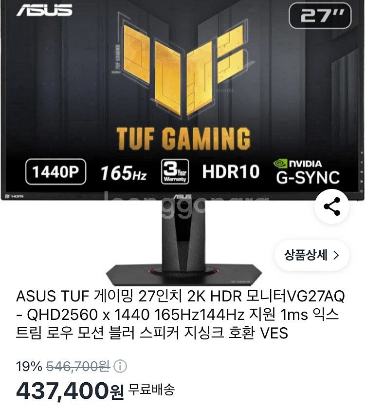 RTX 3050 데스크탑 풀세트 팝니다!--4