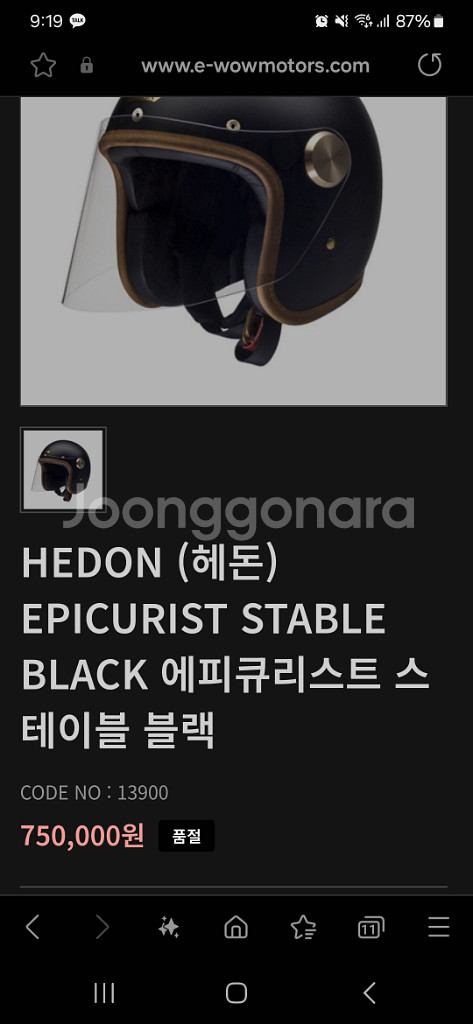 헤돈 헬멧 에피큐리스트 무광블랙 팝니다--0