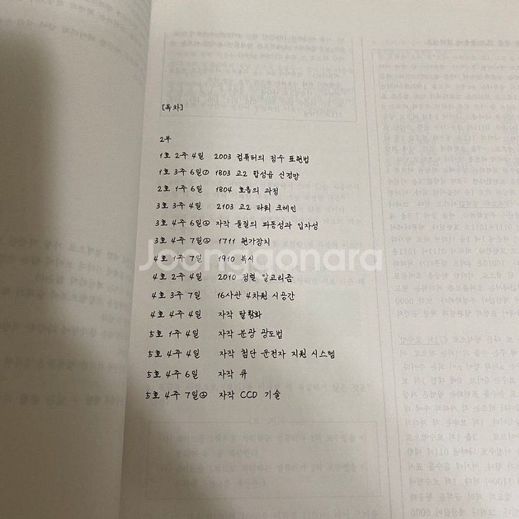 (강남대성) 강민철 국어 문제집(3~7)--5