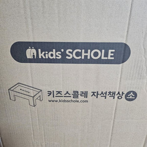 키즈스코레 자석책상 미개봉