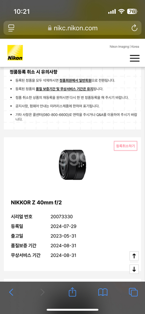 니콘 z28 z40 판매--8