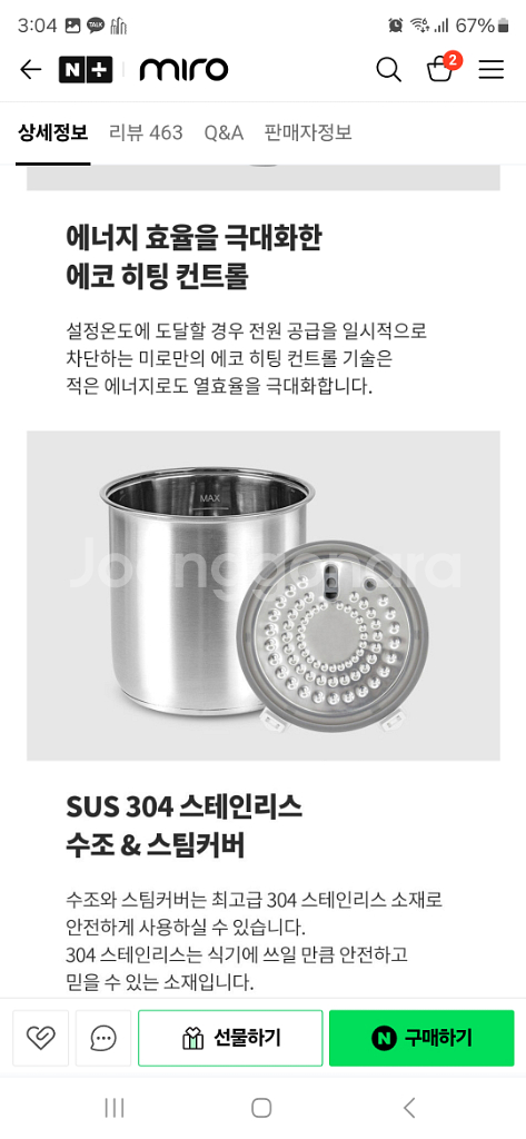 미로 가습기 가열식 새상품 무료배송 팝니다--2