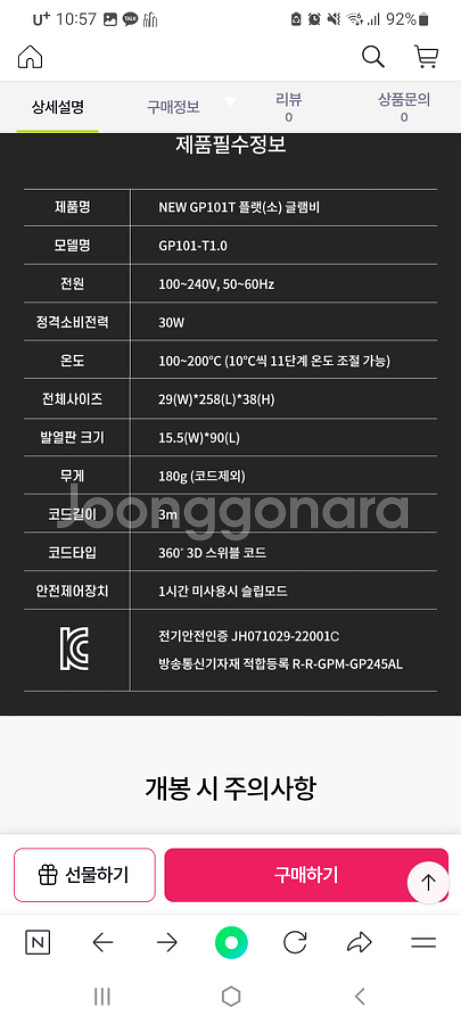 글램팜 GP101t (소) (엘로우)뉴버전 새상품--1