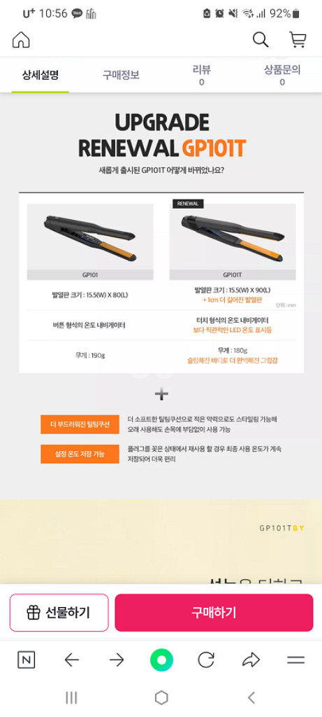 글램팜 GP101t (소) (엘로우)뉴버전 새상품--2