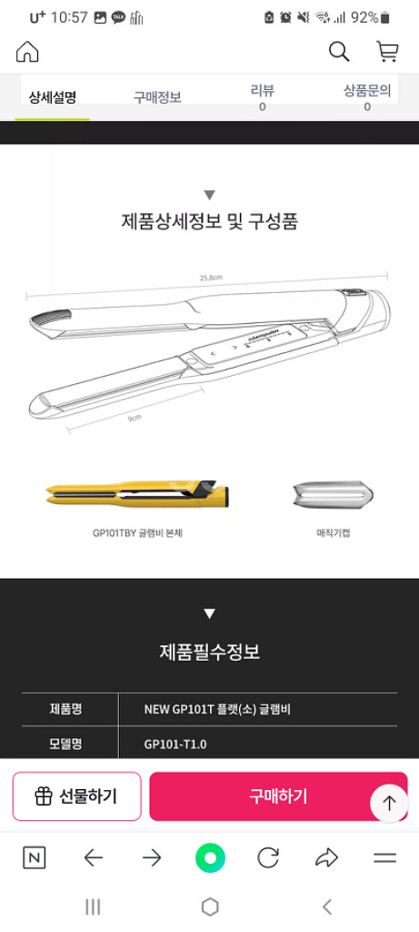 글램팜 GP101t (소) (엘로우)뉴버전 새상품--5