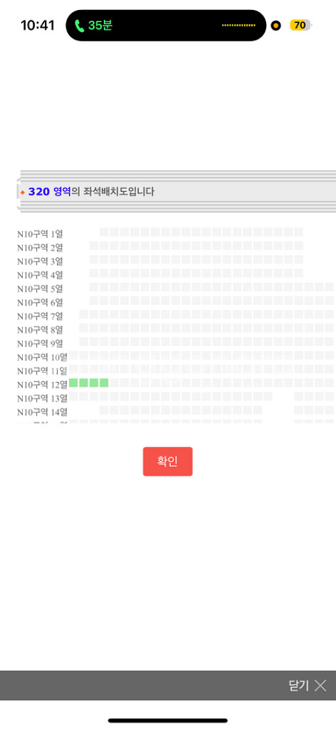 콜드플레이 4/19 2연석(지정좌석)--0