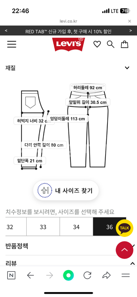 리바이스 501 오리지널 levis 501--3