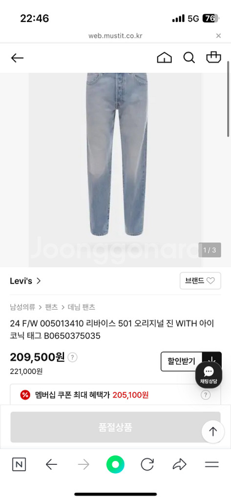 리바이스 501 오리지널 levis 501--4