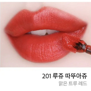 새상품) 입생로랑 립 따뚜아쥬 꾸뛰르 벨벳 201호
