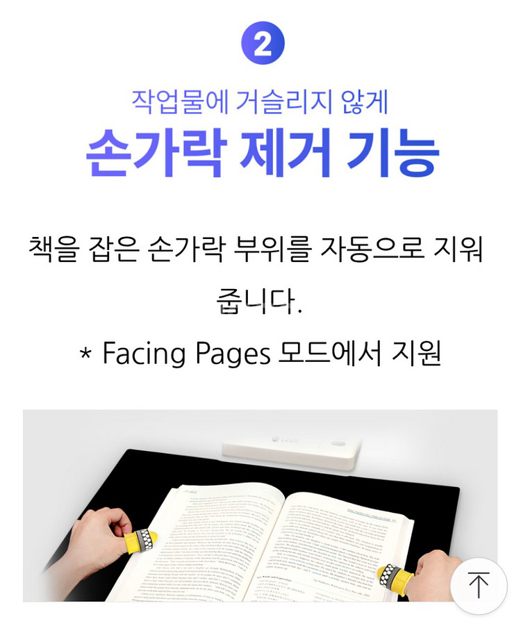 CZUR ET16 Plus 비파괴식 북스캐너, 시저코리--6
