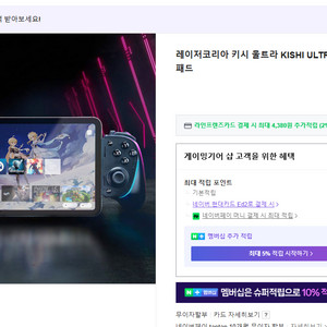 레이져 키시 울트라 미개봉박스 새제품팝니다