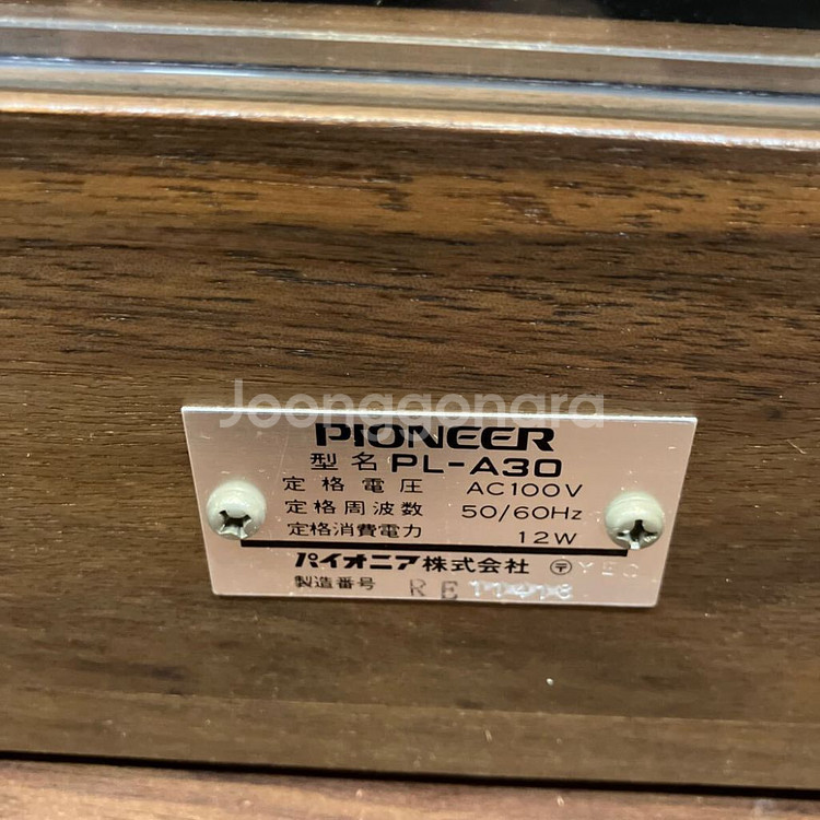 [벨트 식] Pioneer PL-A30 레코드 플레이어--5