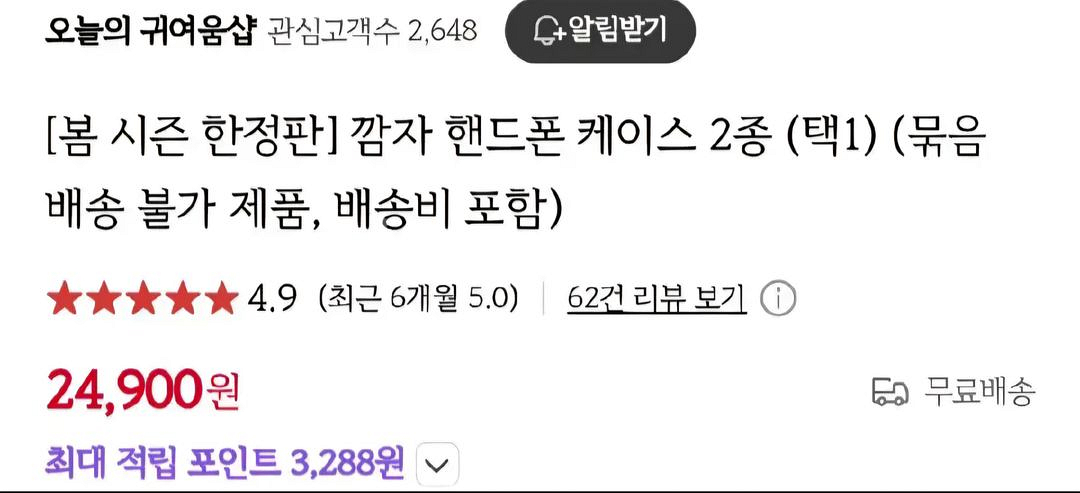 깜자 피크닉 폰케이스 플립4--6
