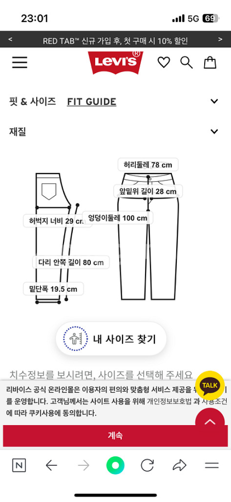 리바이스501오리지널진 levis501 30/32--4