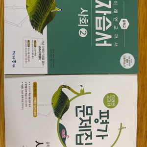 미래엔 중2 사회 자습서+평가문제집