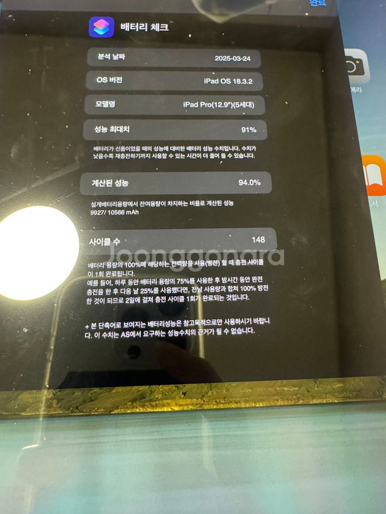 아이패드 프로5세대 12.9 256 wifi 판매--7